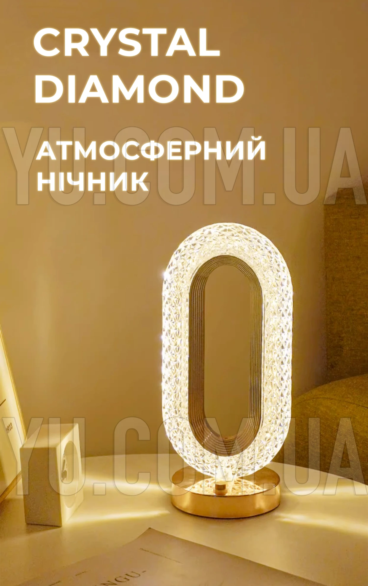 Настольная лампа 3 цвета Crystal Diamond-2, от USB аккумуляторный светильник-ночник